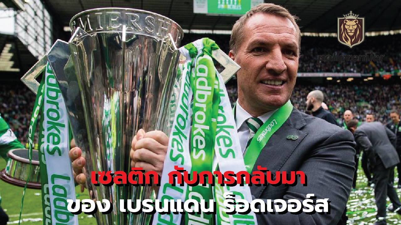 Celtic on the return of Brendan Rodgers