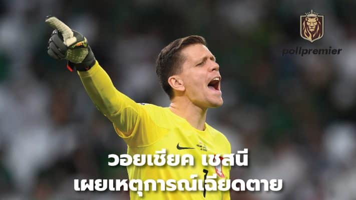 Oisheak Szczesny reveals near-death incident