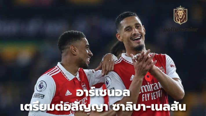 Arsenal set to extend contract Saliba-Nelson