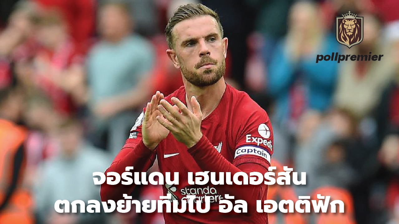 Jordan Henderson agrees to join Al Ettifaq