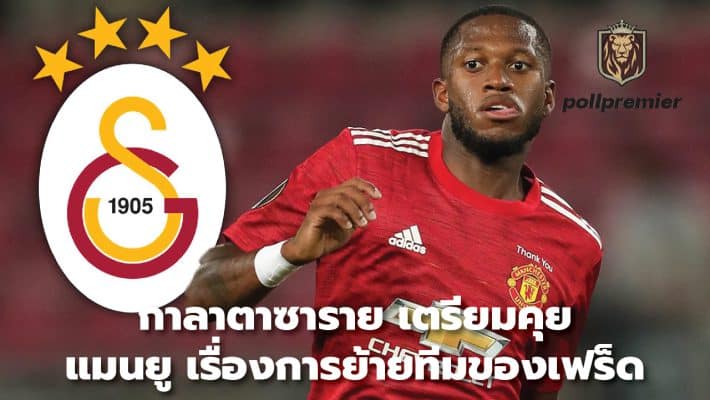 Galatasaray to hold talks with Manchester United over Fred transfer