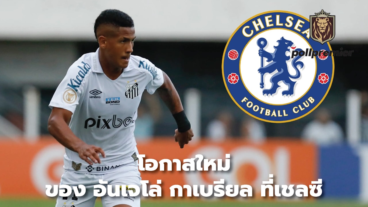 Angelo Gabriel's new chance at Chelsea