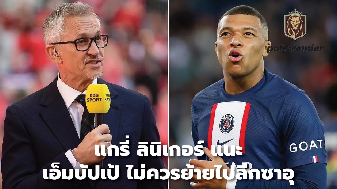 Gary Lineker urges Mbappe not to move to Saudi Arabia