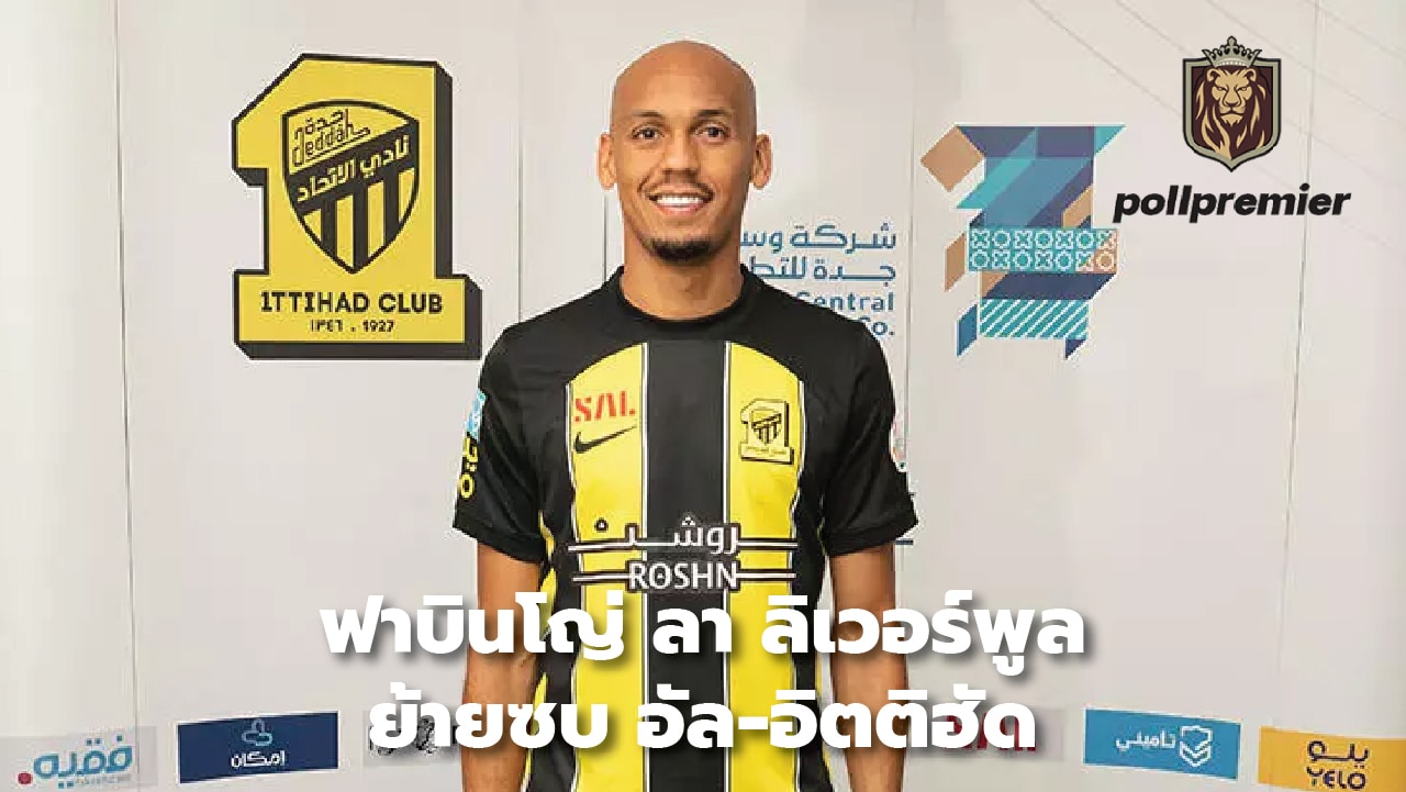 Fabinho leaves Liverpool for Al-Ittihad