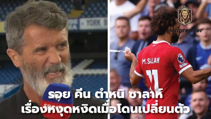 Roy Keane slams Salah for frustration with substitution