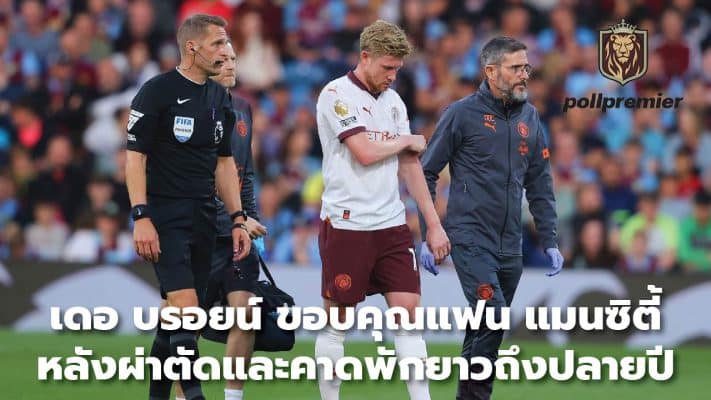 De Bruyne thanks Man City fans after surgery and expects to be out until the end of the year