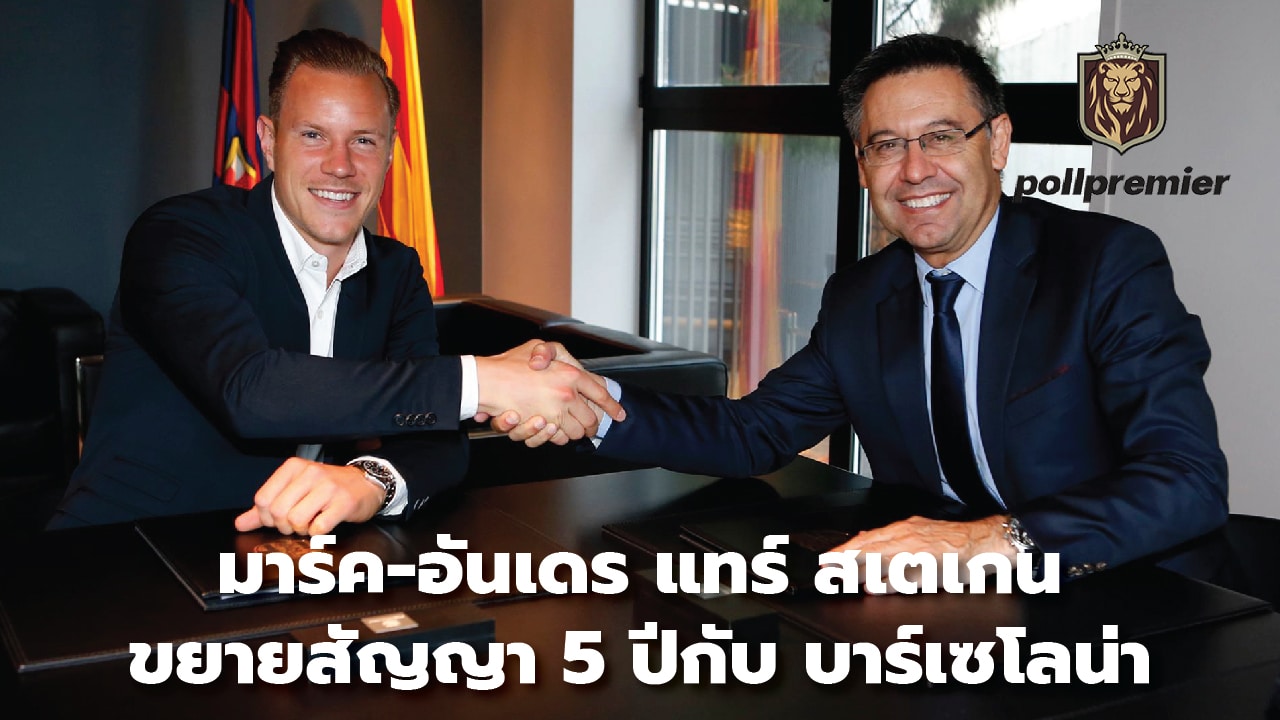 Marc-Andre ter Stegen extends five-year contract with Barcelona