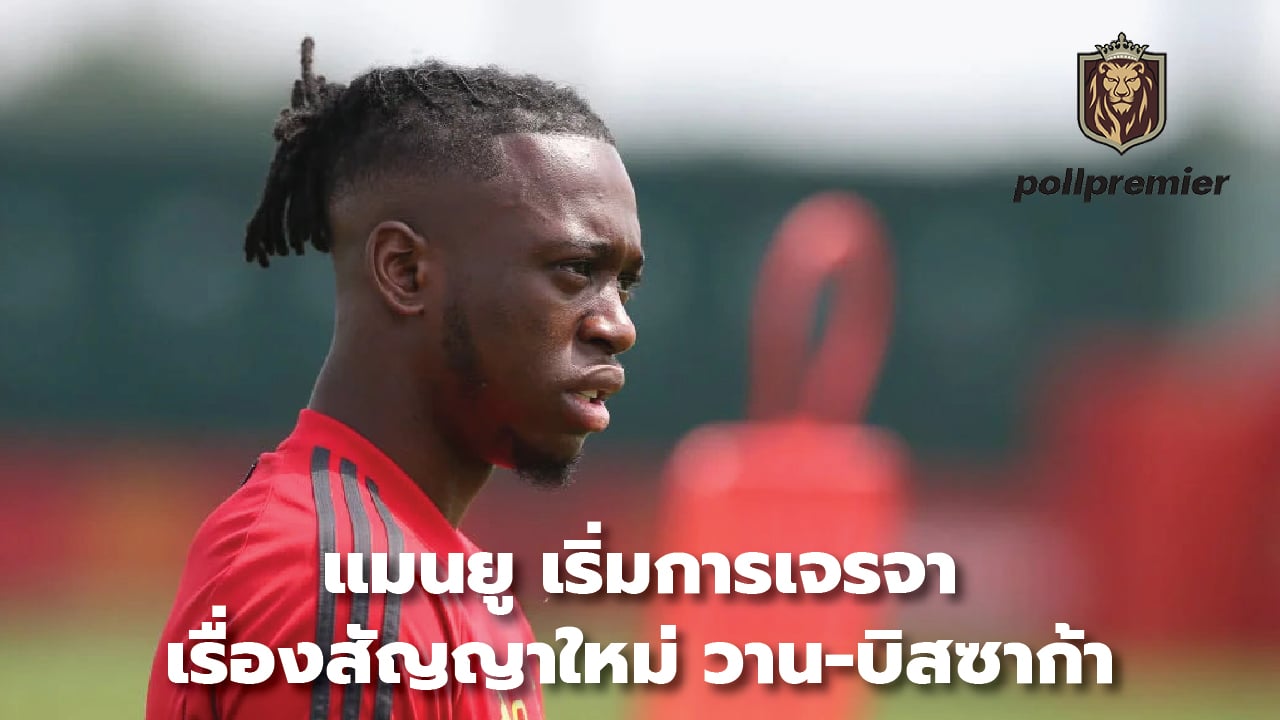 Manchester United begin negotiations over a new Wan-Bissaka contract