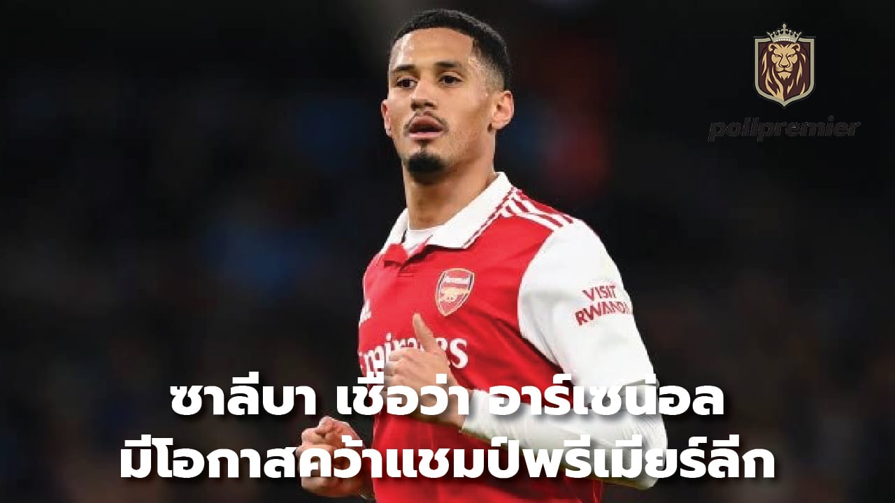 Saliba believes Arsenal have a chance of winning the Premier League