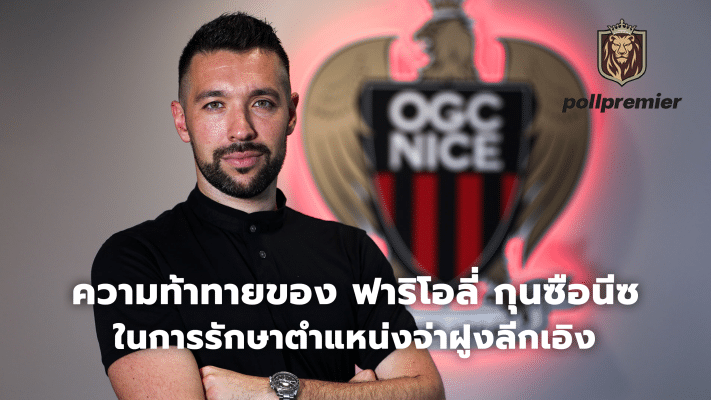 The challenge for Nice coach Farioli to maintain his position at the top of Ligue 1.