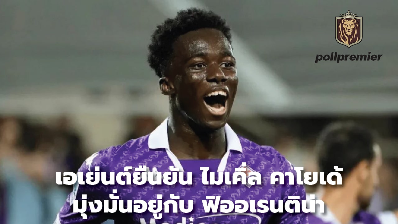 Agent confirms Michael Kayode is committed to Fiorentina.