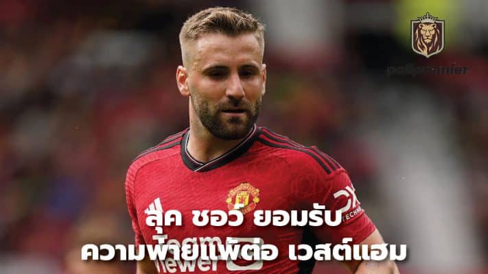 Luke Shaw admits defeat to West Ham