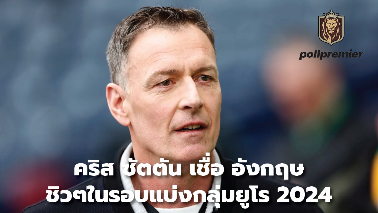 Chris Sutton believes England will be comfortable in the Euro 2024 group stage.