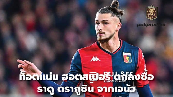 Tottenham Hotspur agrees to buy Radu Dragusin from Genoa