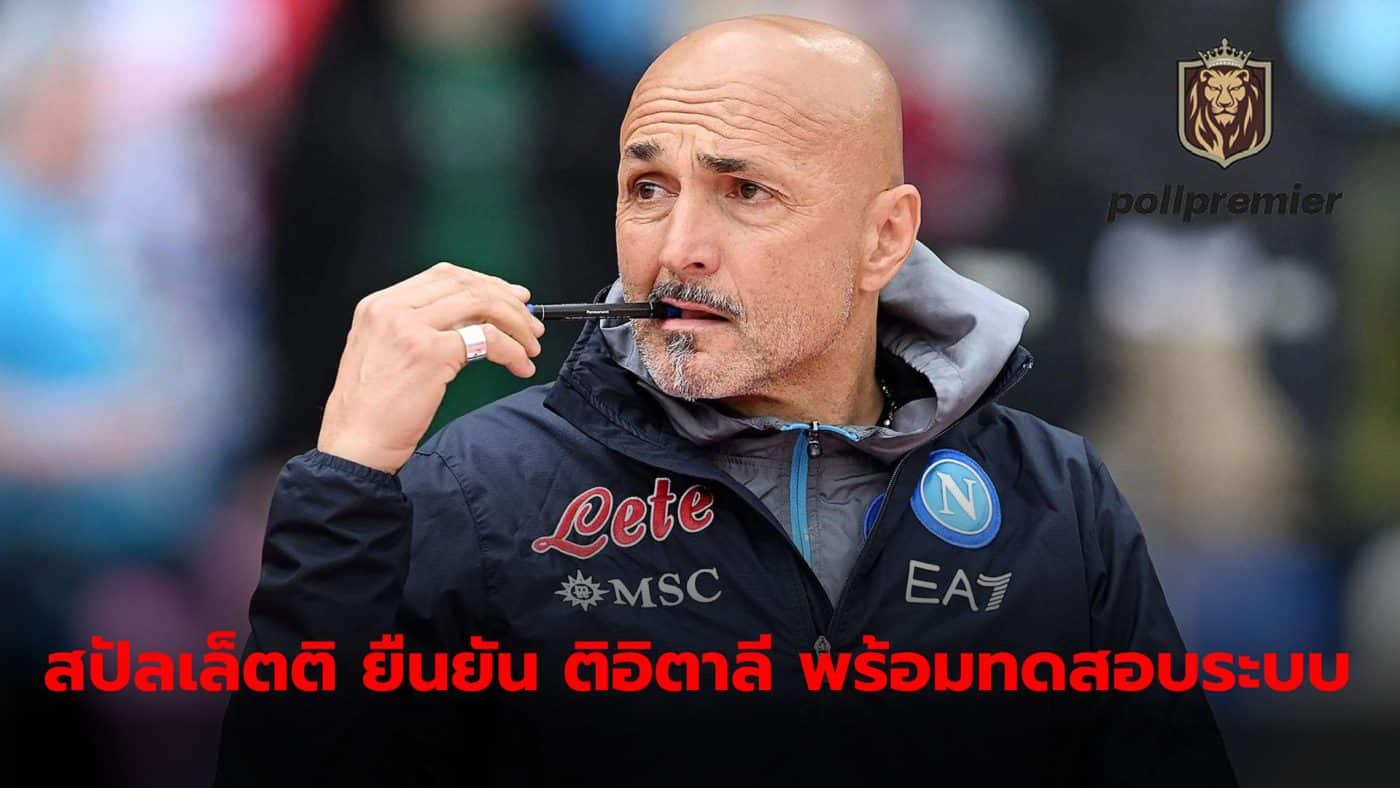 Luciano Spalletti insists he is ready to experiment with a new play or system in the next two warm-up games.