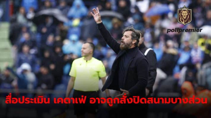 Enrique Sanchez Flores has been the target of abuse from Getafe fans, which could lead to the Azulon being forced to close their stadium.