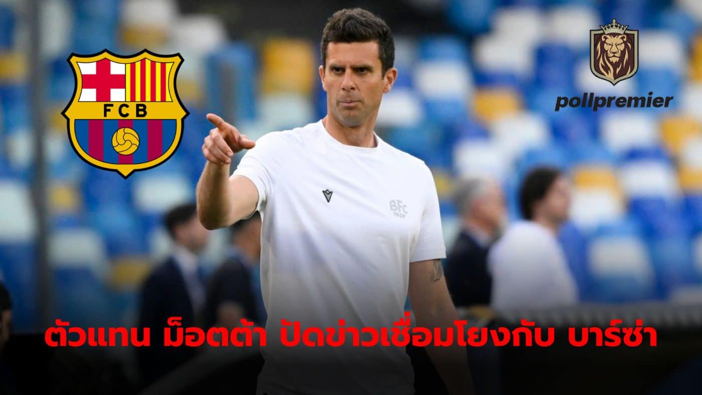 Thiago Motta's agent has denied rumors that he would offer the 41-year-old to Barcelona if the team sacks Xavi.