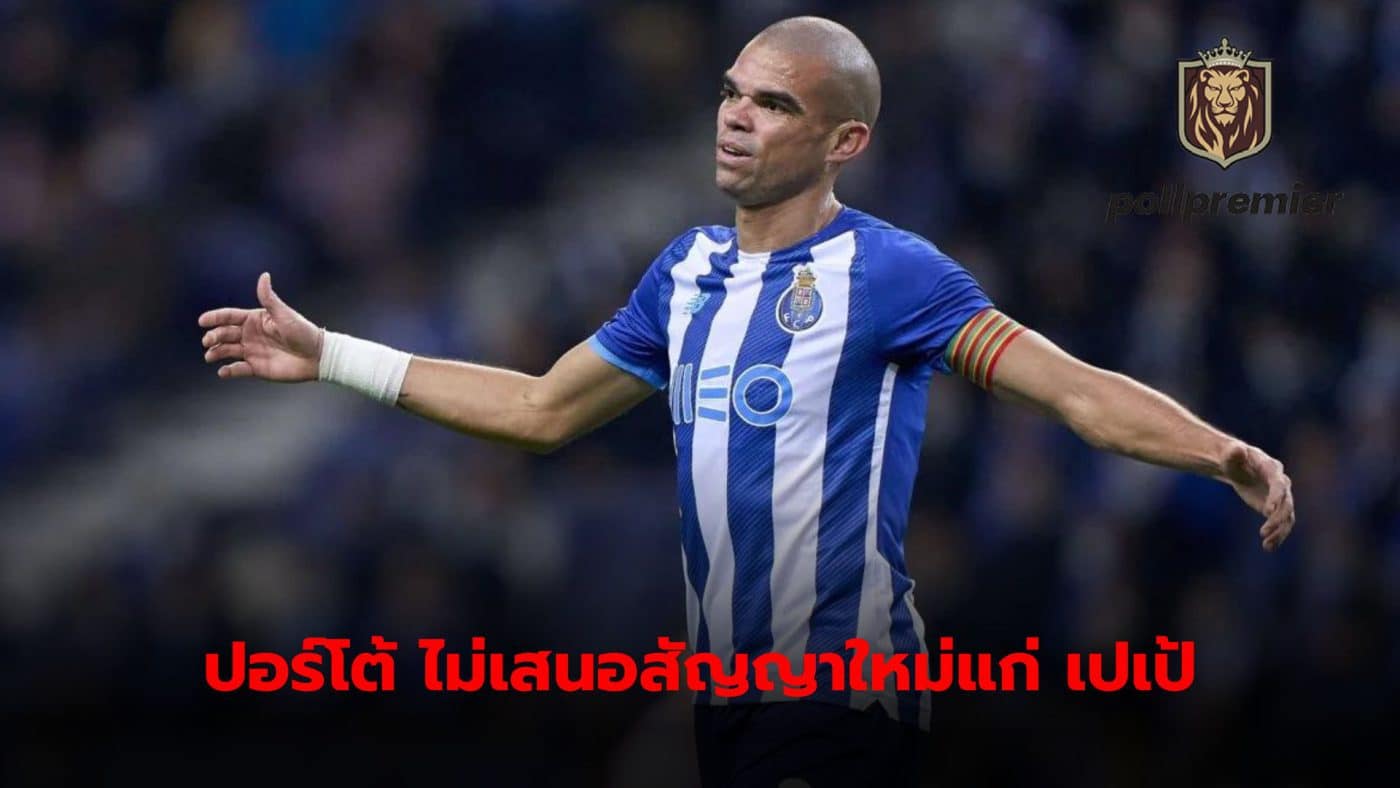 Pepe plans to leave FC Porto after his contract with the club ends.