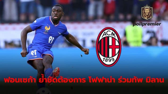 Paulo Fonseca confirms he wants Youssouf Fofana to join AC Milan this summer.