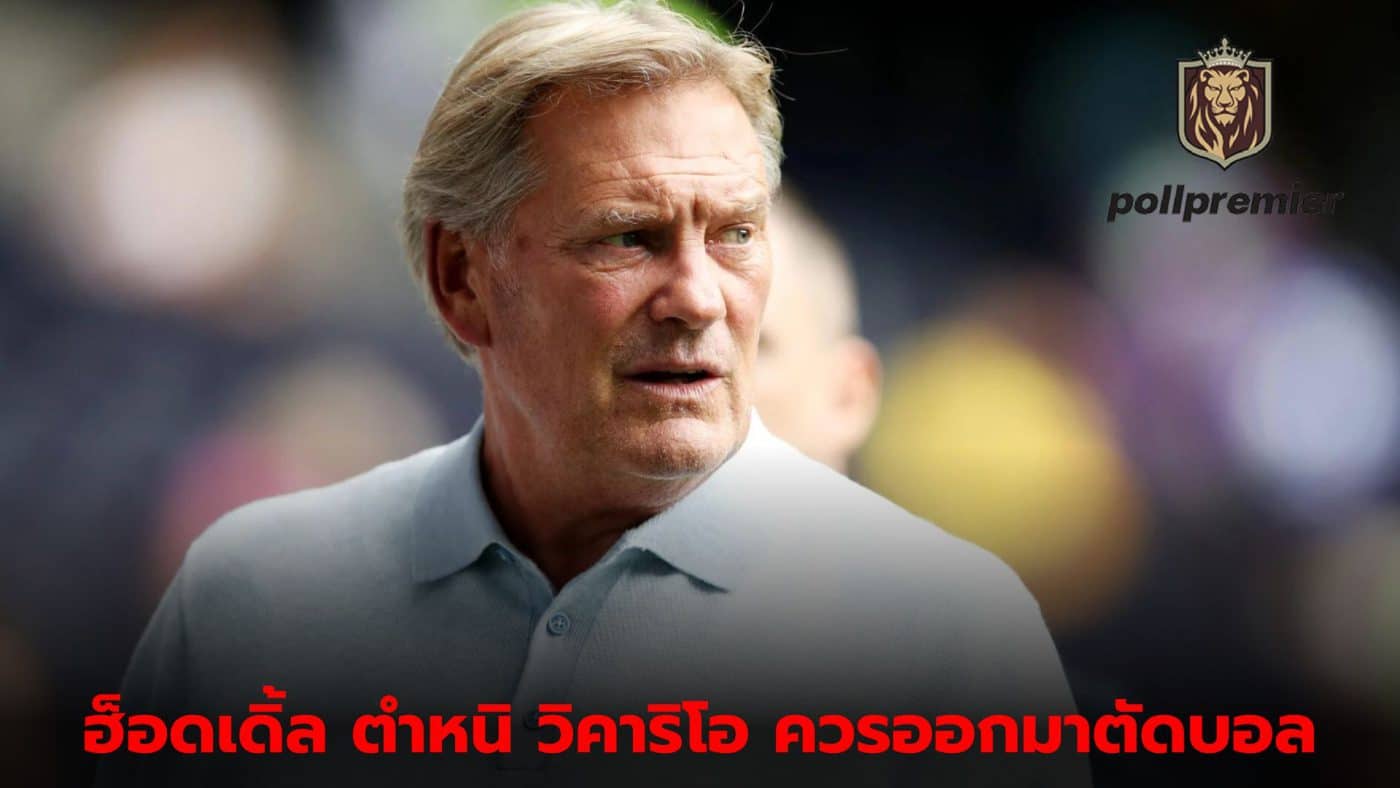 Glenn Hoddle points out that Vicario should have come out and cut the ball when conceding a goal to Arsenal.