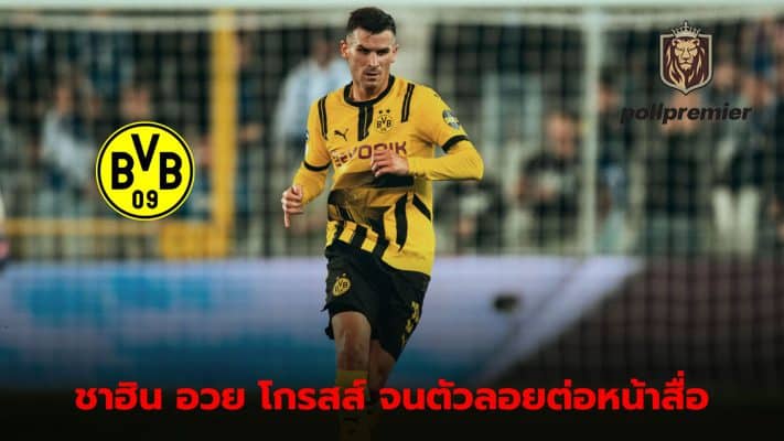 Nuri Chahin praises Pascal Gross' influence on Dortmund team