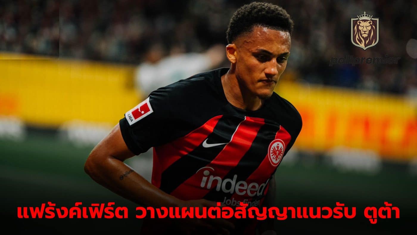 Eintracht Frankfurt Prepare to renew the contract of Tuta, an important defender.